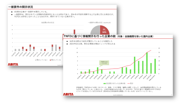 ウェブ掲載_レポートイメージ4.png